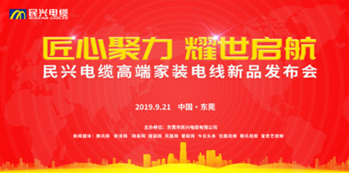 家装行业黑科技！AG尊龙凯时最新发布两款高端家装电线！
